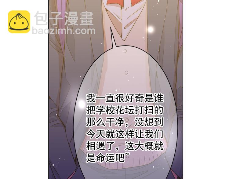 🍟名花无草——《名花有草》续篇 第4话 恐怖的女孩子！ 第48页