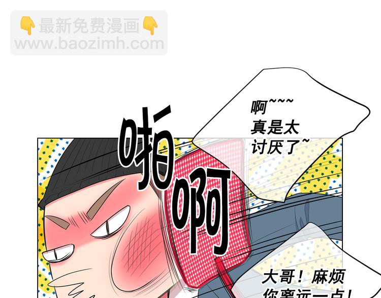 🍟名花无草——《名花有草》续篇 第4话 恐怖的女孩子！ 第7页