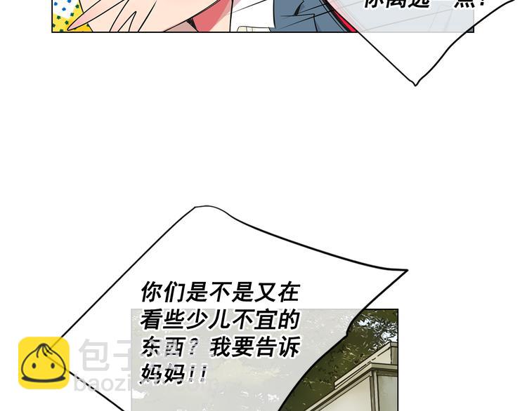 🍟名花无草——《名花有草》续篇 第4话 恐怖的女孩子！ 第8页