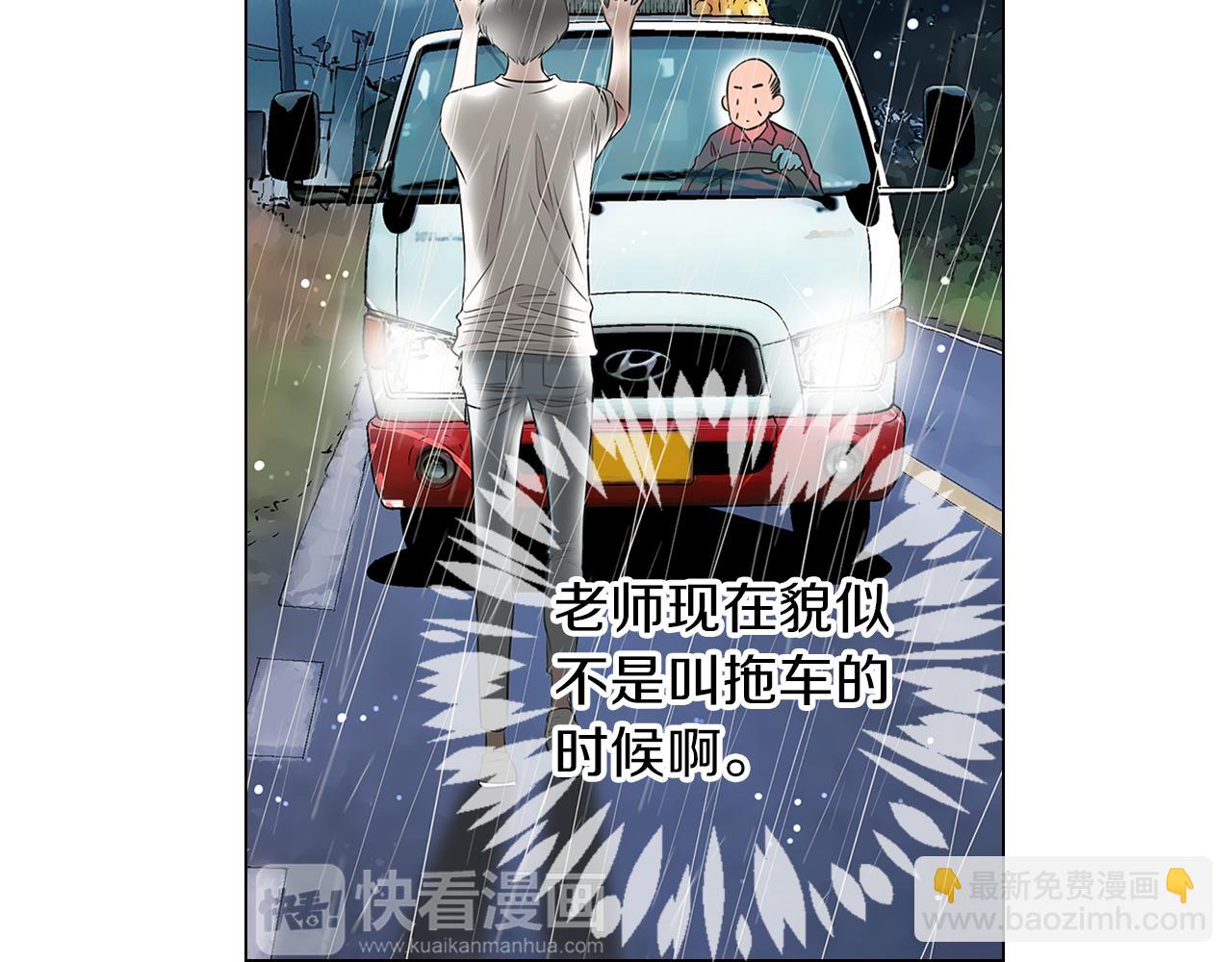 🍟名花无草——《名花有草》续篇 第12话 你知不知道我很担心你！ 第11页