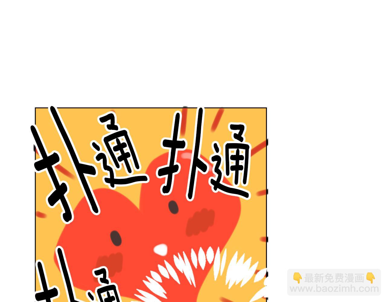 🍟名花无草——《名花有草》续篇 第12话 你知不知道我很担心你！ 第13页