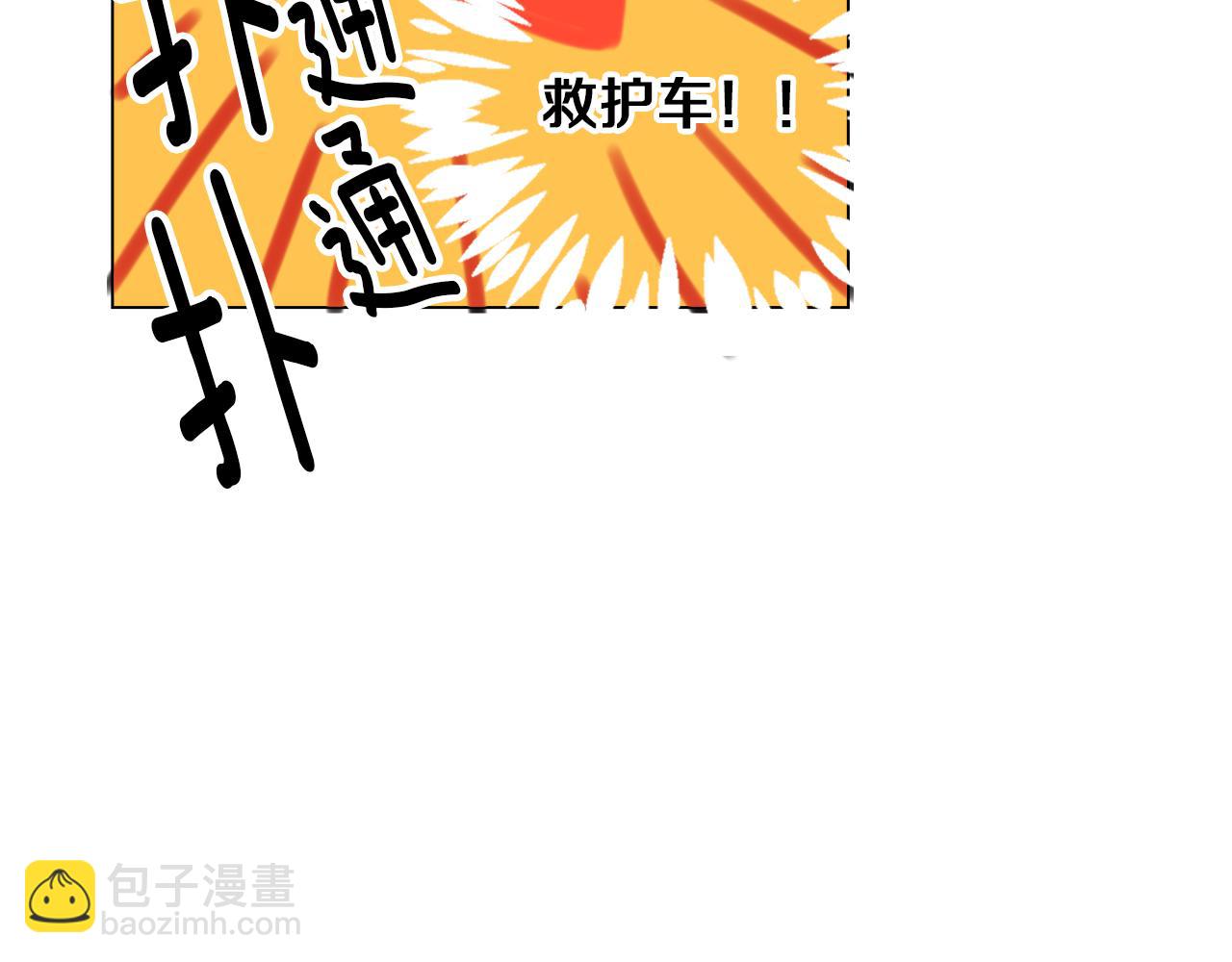 🍟名花无草——《名花有草》续篇 第12话 你知不知道我很担心你！ 第14页