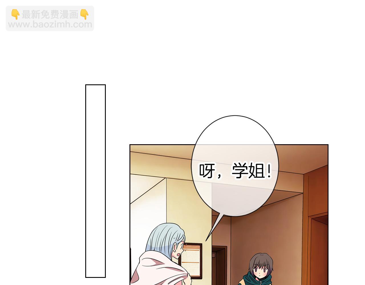 🍟名花无草——《名花有草》续篇 第12话 你知不知道我很担心你！ 第15页