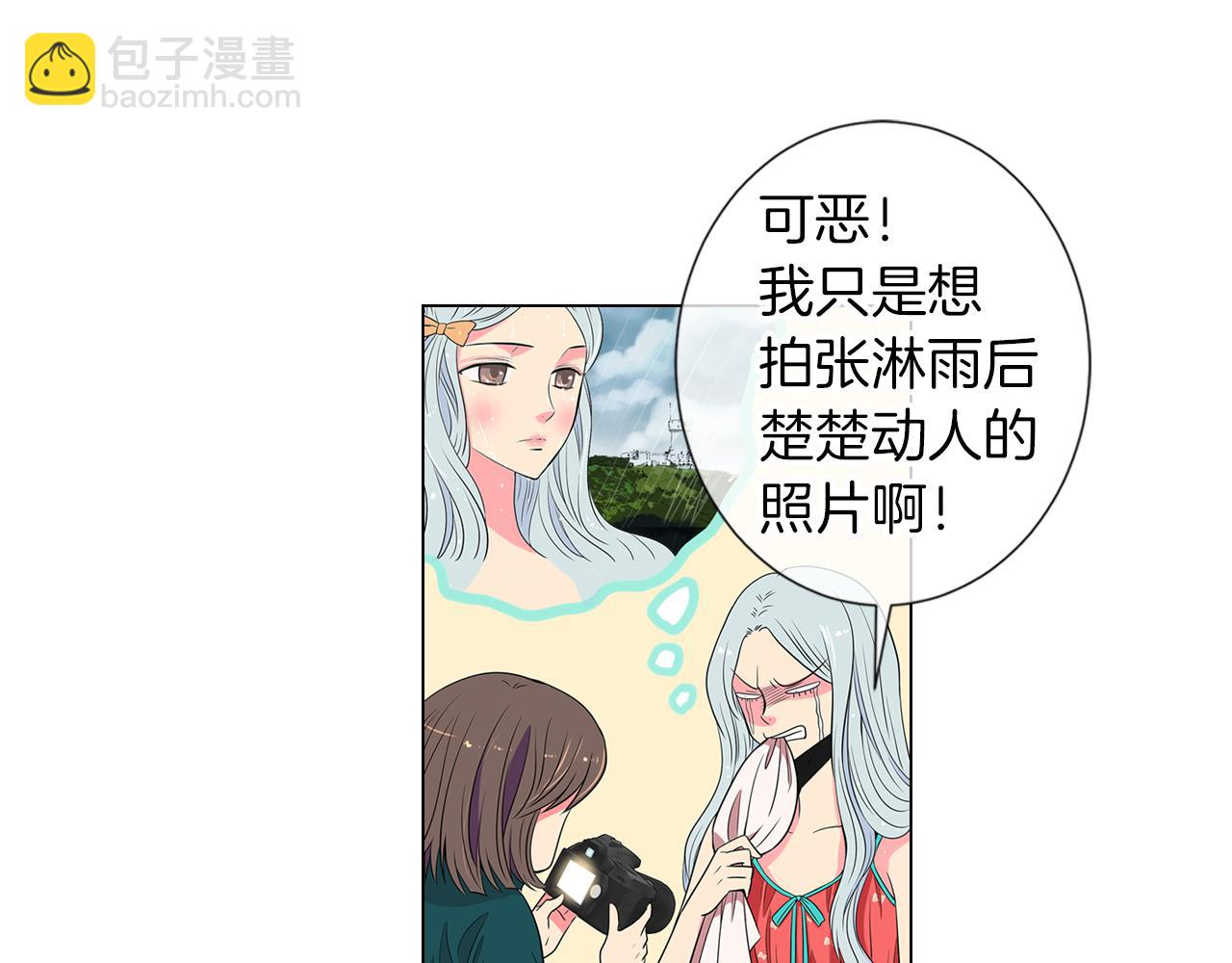 🍟名花无草——《名花有草》续篇 第12话 你知不知道我很担心你！ 第20页