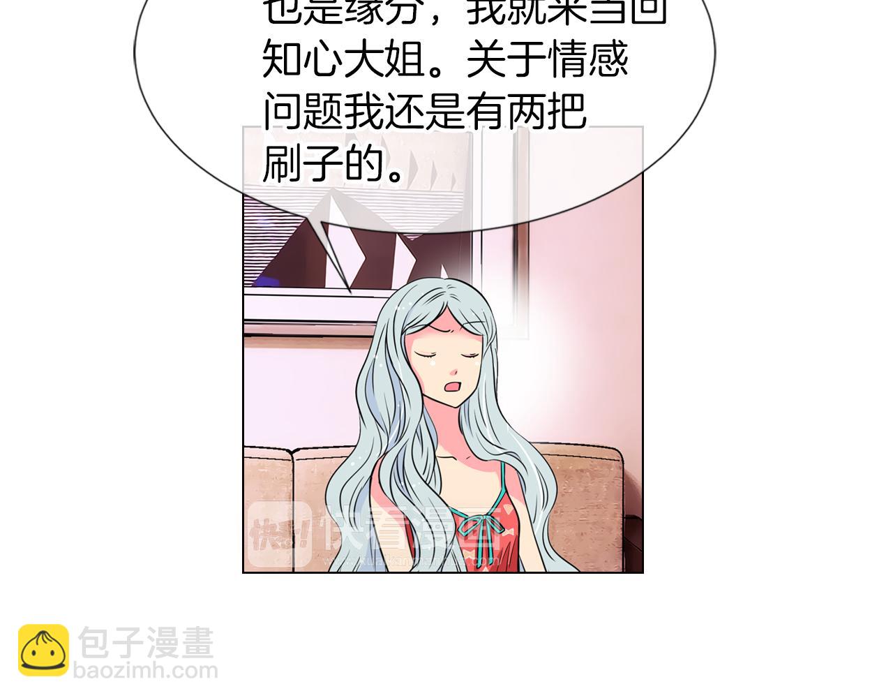 🍟名花无草——《名花有草》续篇 第12话 你知不知道我很担心你！ 第29页