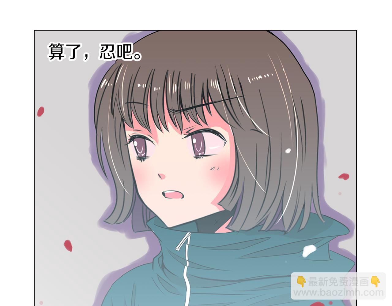 🍟名花无草——《名花有草》续篇 第12话 你知不知道我很担心你！ 第33页
