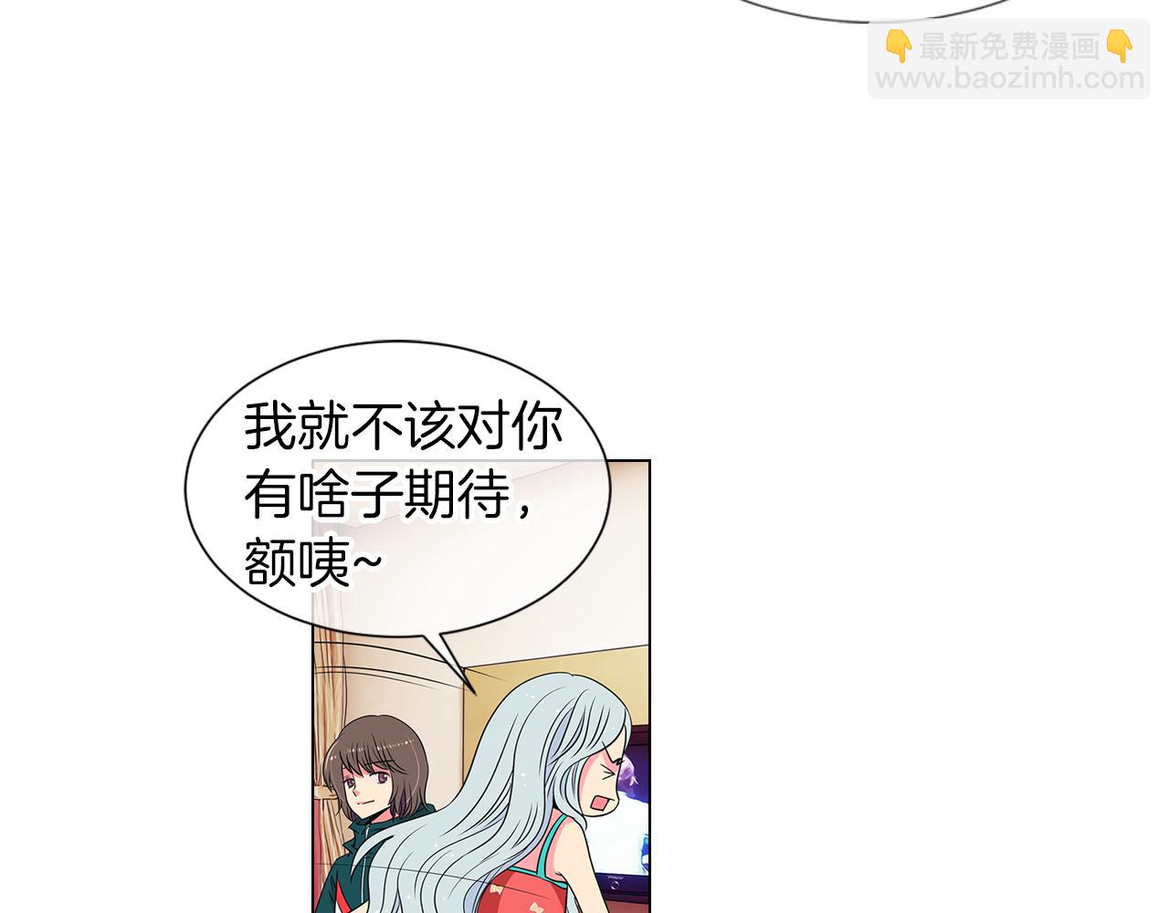 🍟名花无草——《名花有草》续篇 第12话 你知不知道我很担心你！ 第38页