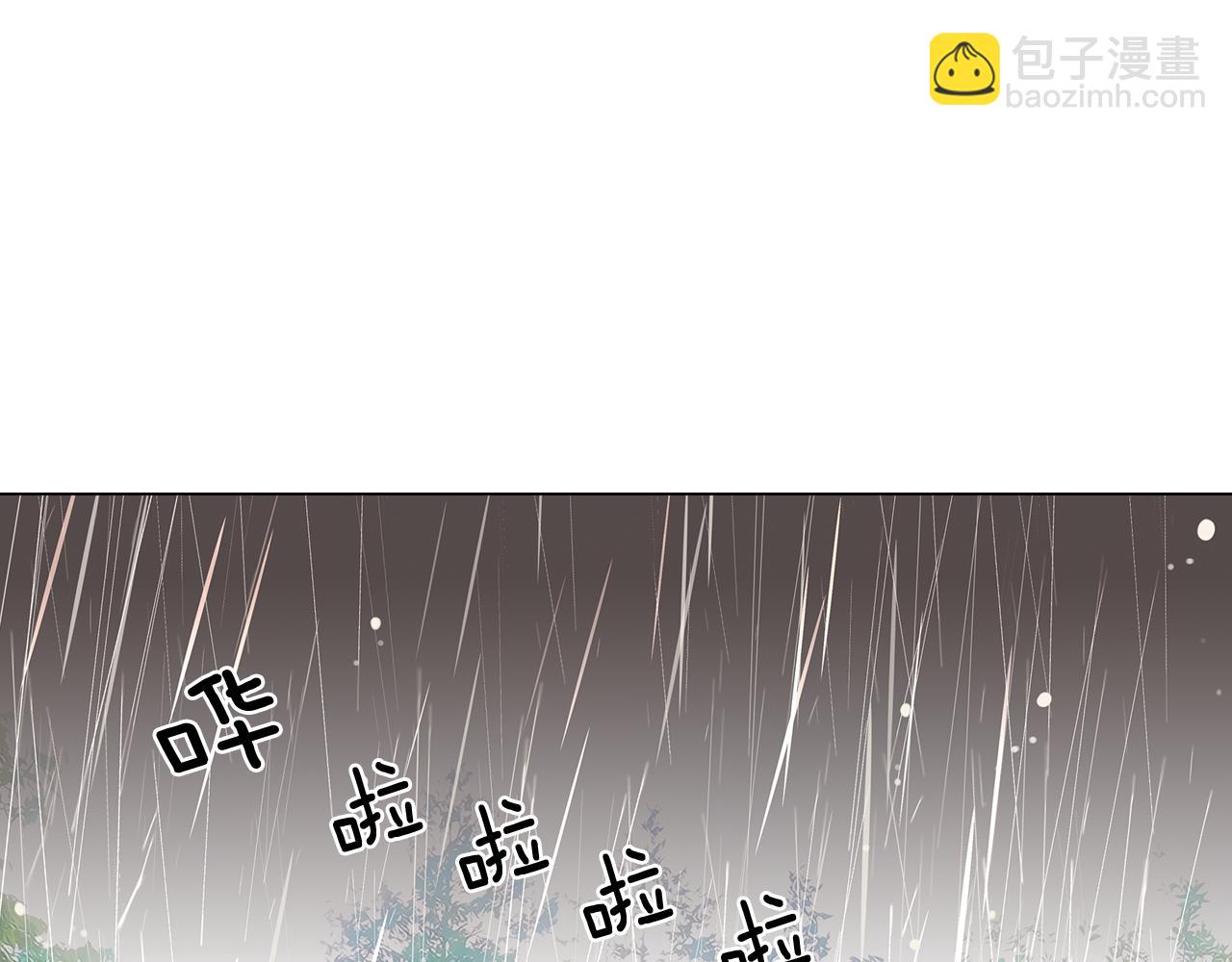 🍟名花无草——《名花有草》续篇 第12话 你知不知道我很担心你！ 第4页