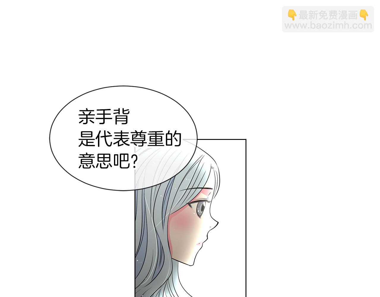 🍟名花无草——《名花有草》续篇 第12话 你知不知道我很担心你！ 第41页