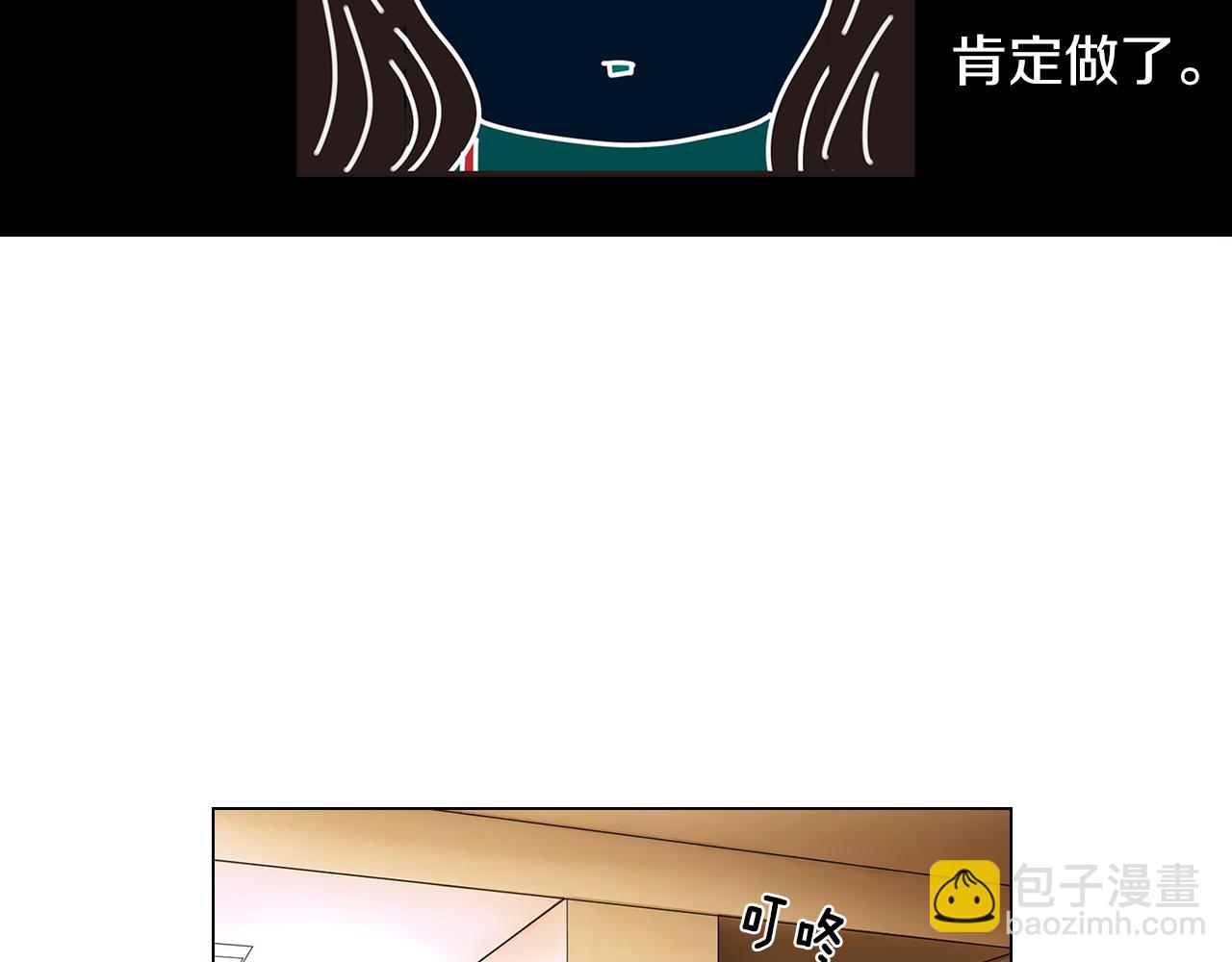 🍟名花无草——《名花有草》续篇 第12话 你知不知道我很担心你！ 第43页