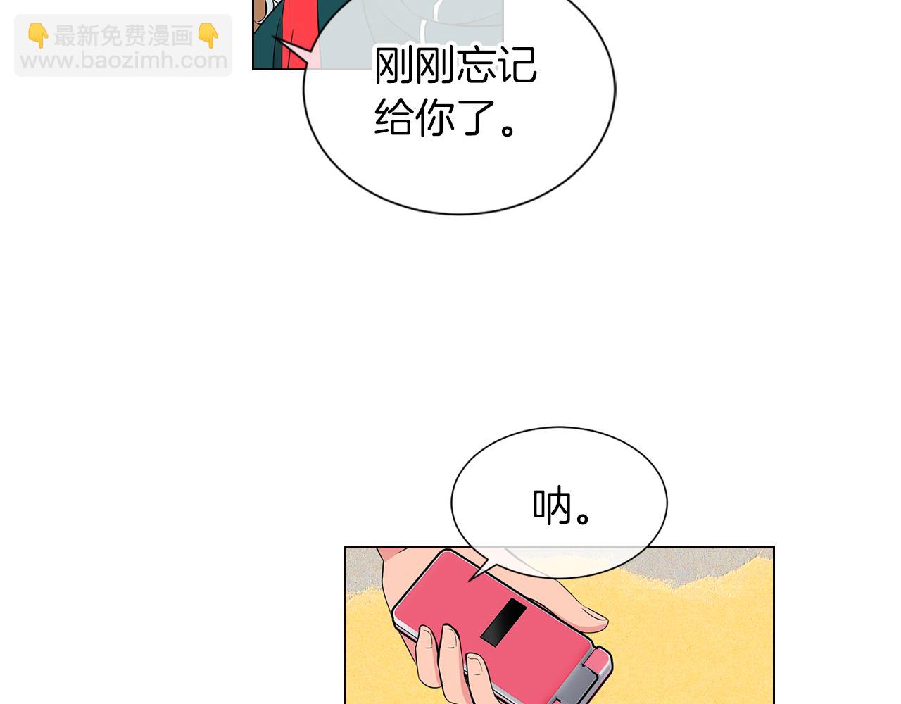 🍟名花无草——《名花有草》续篇 第12话 你知不知道我很担心你！ 第47页