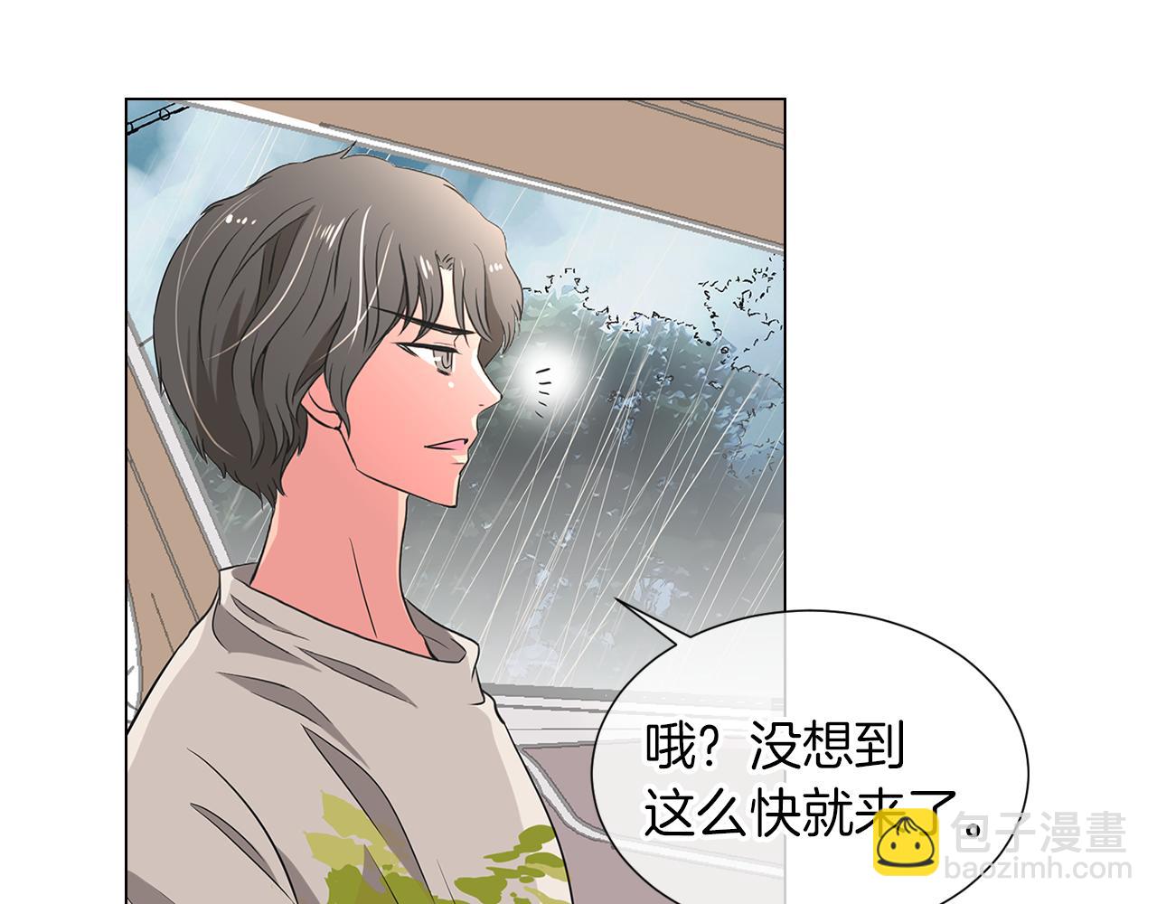 🍟名花无草——《名花有草》续篇 第12话 你知不知道我很担心你！ 第7页