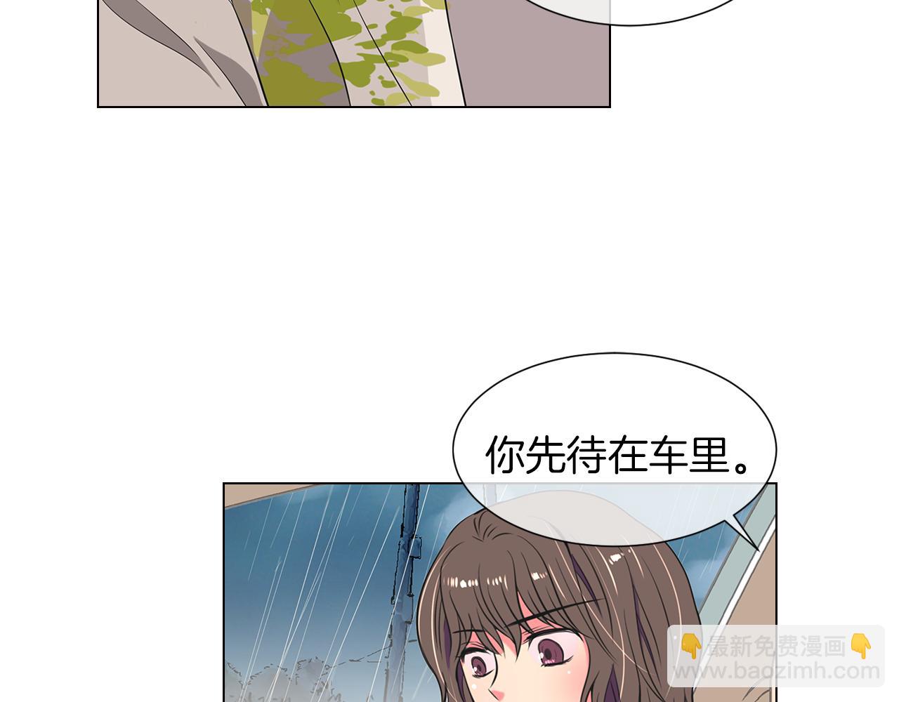 🍟名花无草——《名花有草》续篇 第12话 你知不知道我很担心你！ 第8页