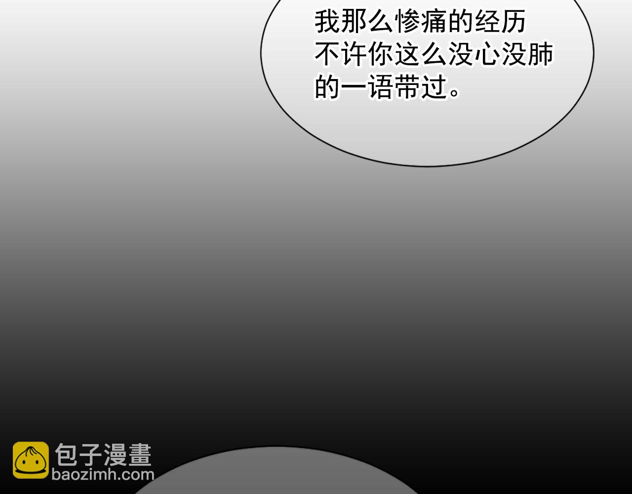 🍟名花无草——《名花有草》续篇 第6话 演绎男男之爱？ 第10页