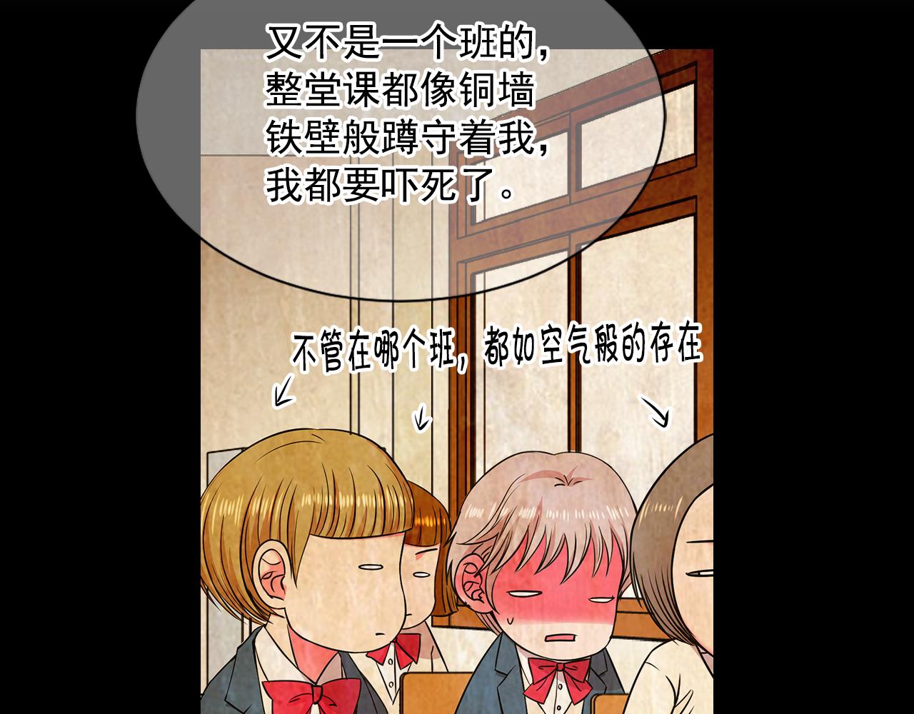 🍟名花无草——《名花有草》续篇 第6话 演绎男男之爱？ 第11页