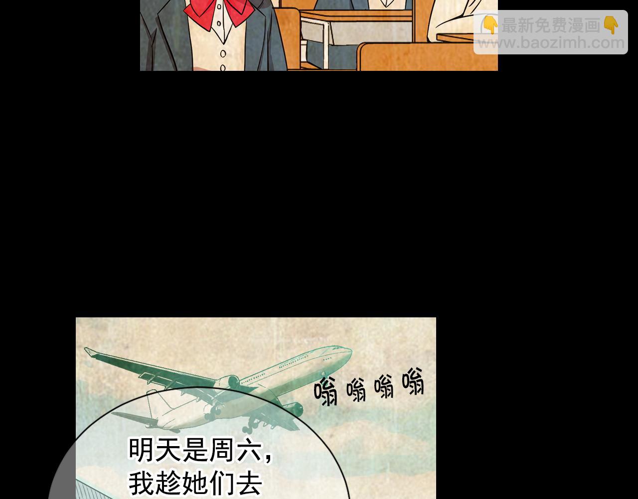 🍟名花无草——《名花有草》续篇 第6话 演绎男男之爱？ 第12页