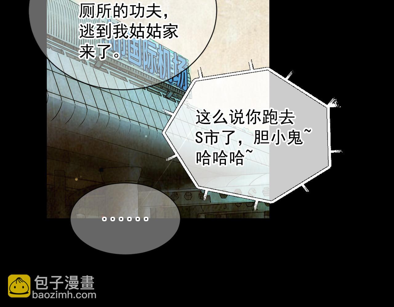 🍟名花无草——《名花有草》续篇 第6话 演绎男男之爱？ 第13页