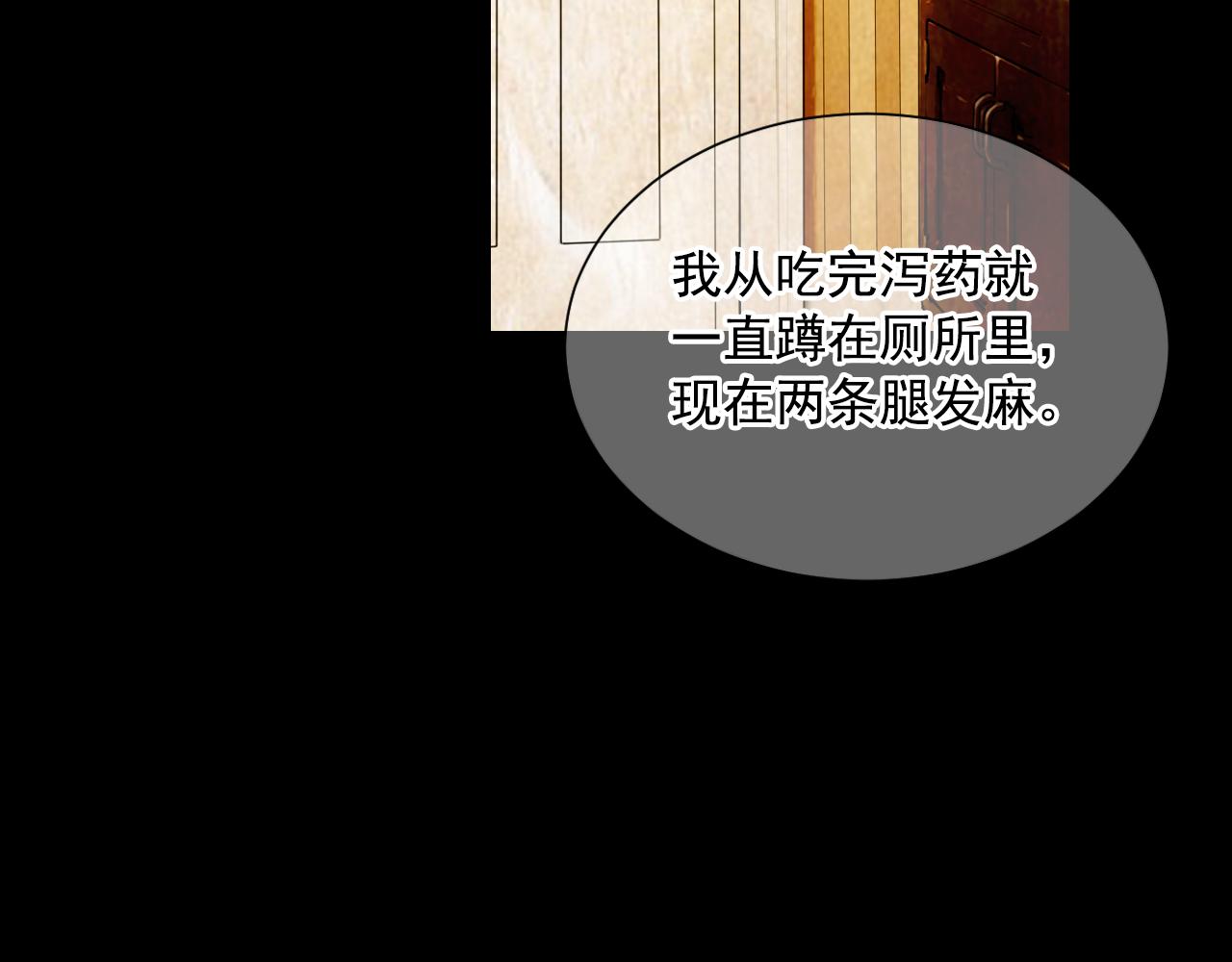 🍟名花无草——《名花有草》续篇 第6话 演绎男男之爱？ 第15页