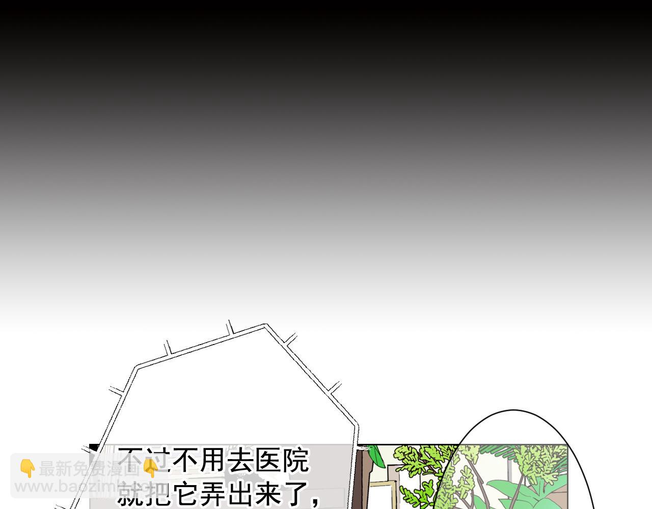 🍟名花无草——《名花有草》续篇 第6话 演绎男男之爱？ 第17页