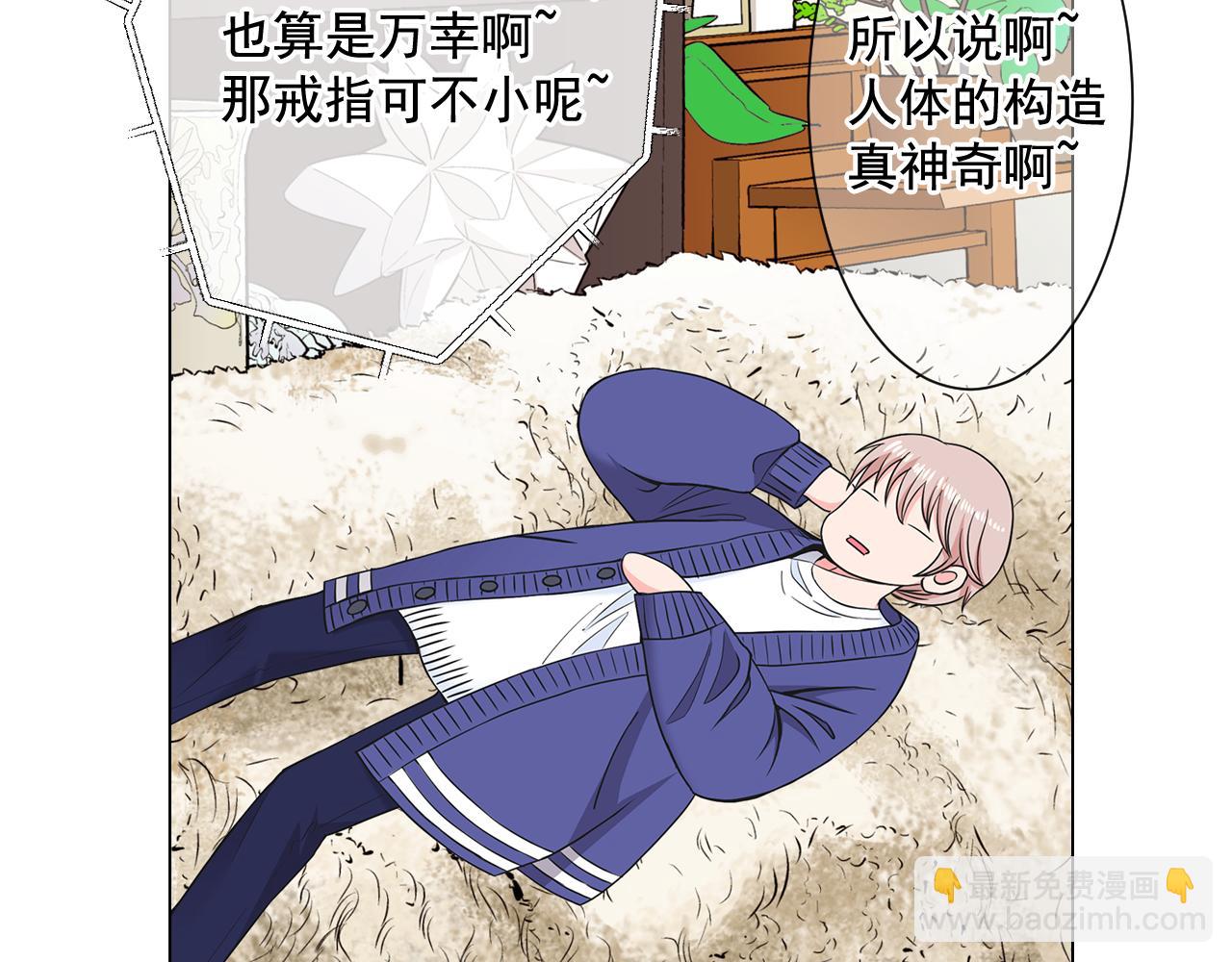 🍟名花无草——《名花有草》续篇 第6话 演绎男男之爱？ 第18页