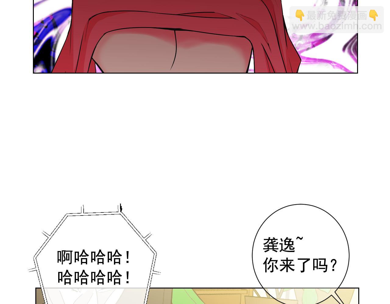 🍟名花无草——《名花有草》续篇 第6话 演绎男男之爱？ 第20页