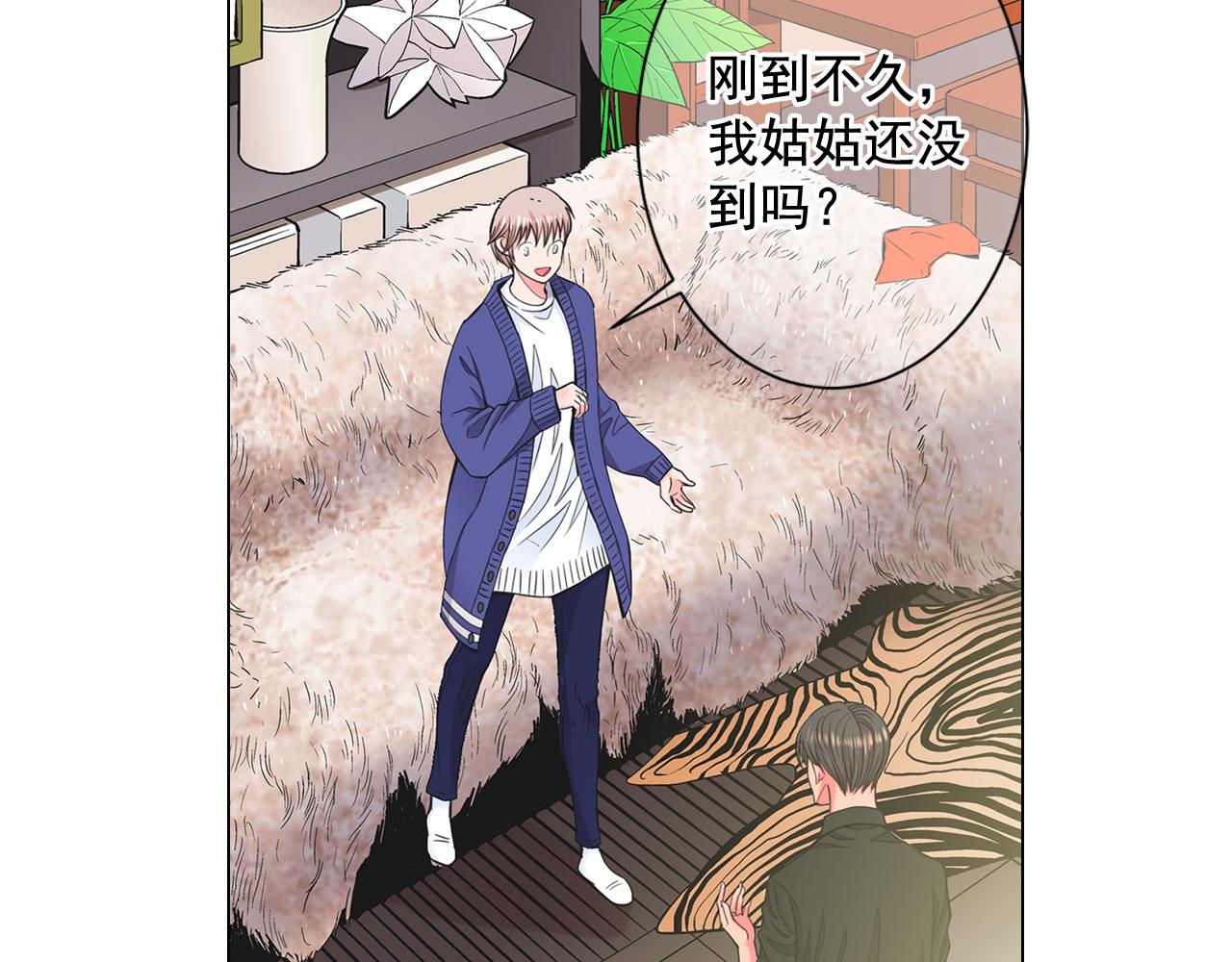 🍟名花无草——《名花有草》续篇 第6话 演绎男男之爱？ 第25页