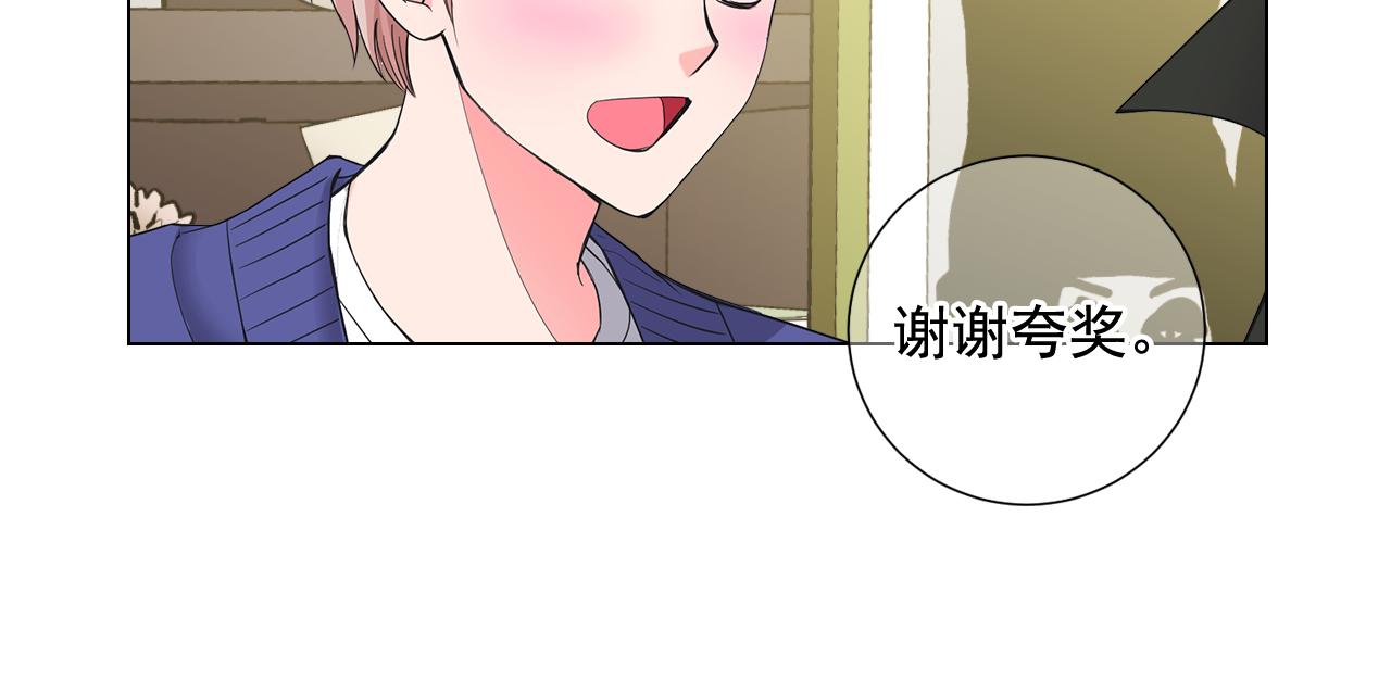 🍟名花无草——《名花有草》续篇 第6话 演绎男男之爱？ 第29页