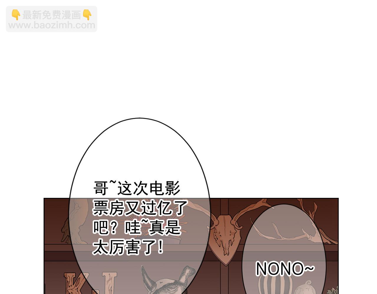 🍟名花无草——《名花有草》续篇 第6话 演绎男男之爱？ 第30页