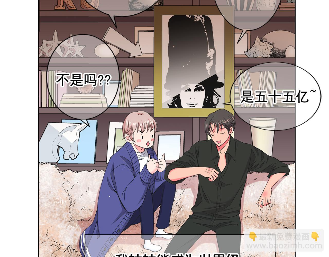 🍟名花无草——《名花有草》续篇 第6话 演绎男男之爱？ 第31页