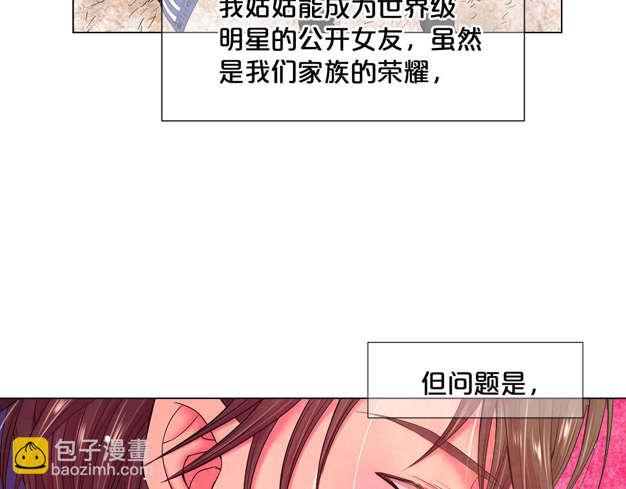 🍟名花无草——《名花有草》续篇 第6话 演绎男男之爱？ 第32页