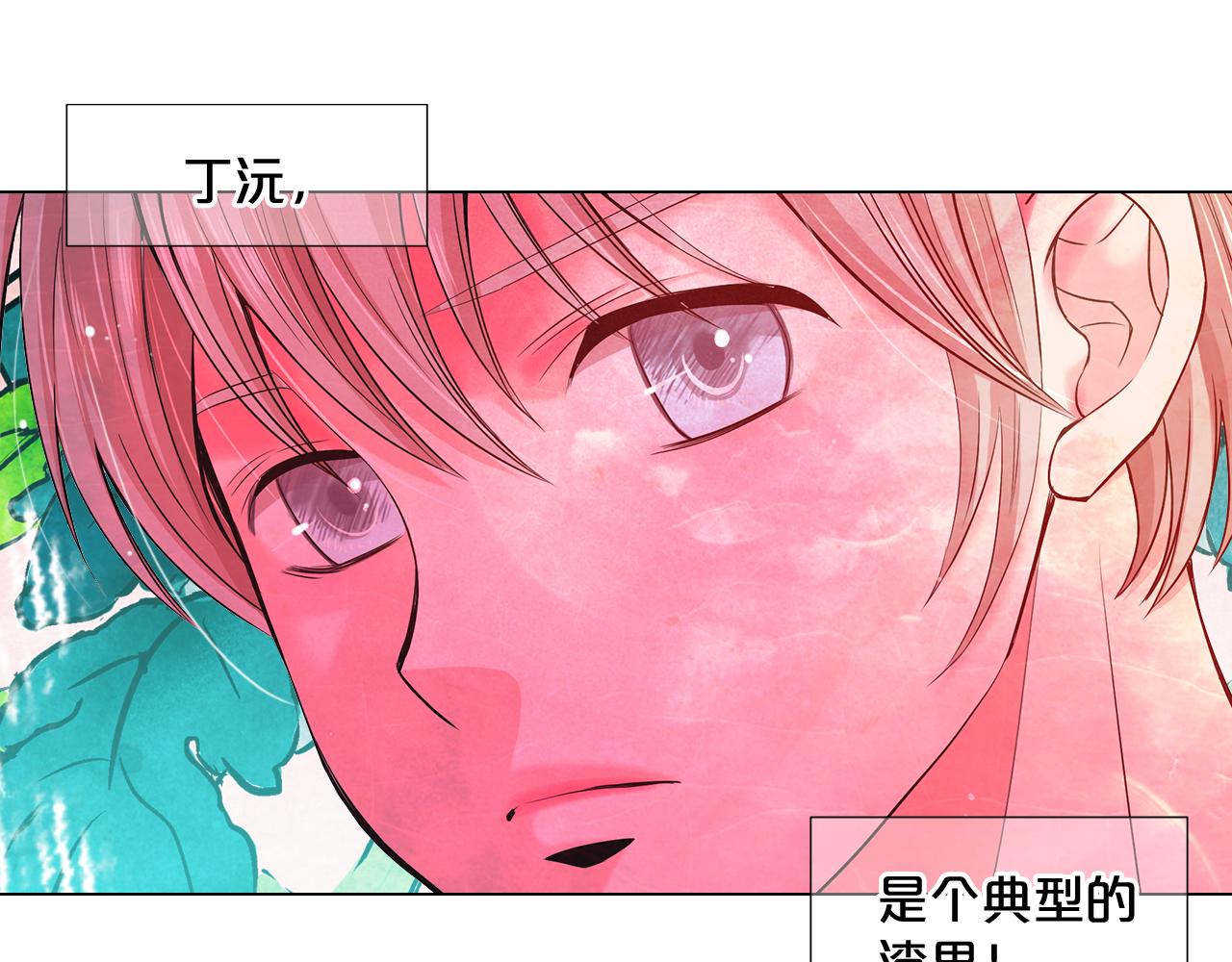 🍟名花无草——《名花有草》续篇 第6话 演绎男男之爱？ 第34页