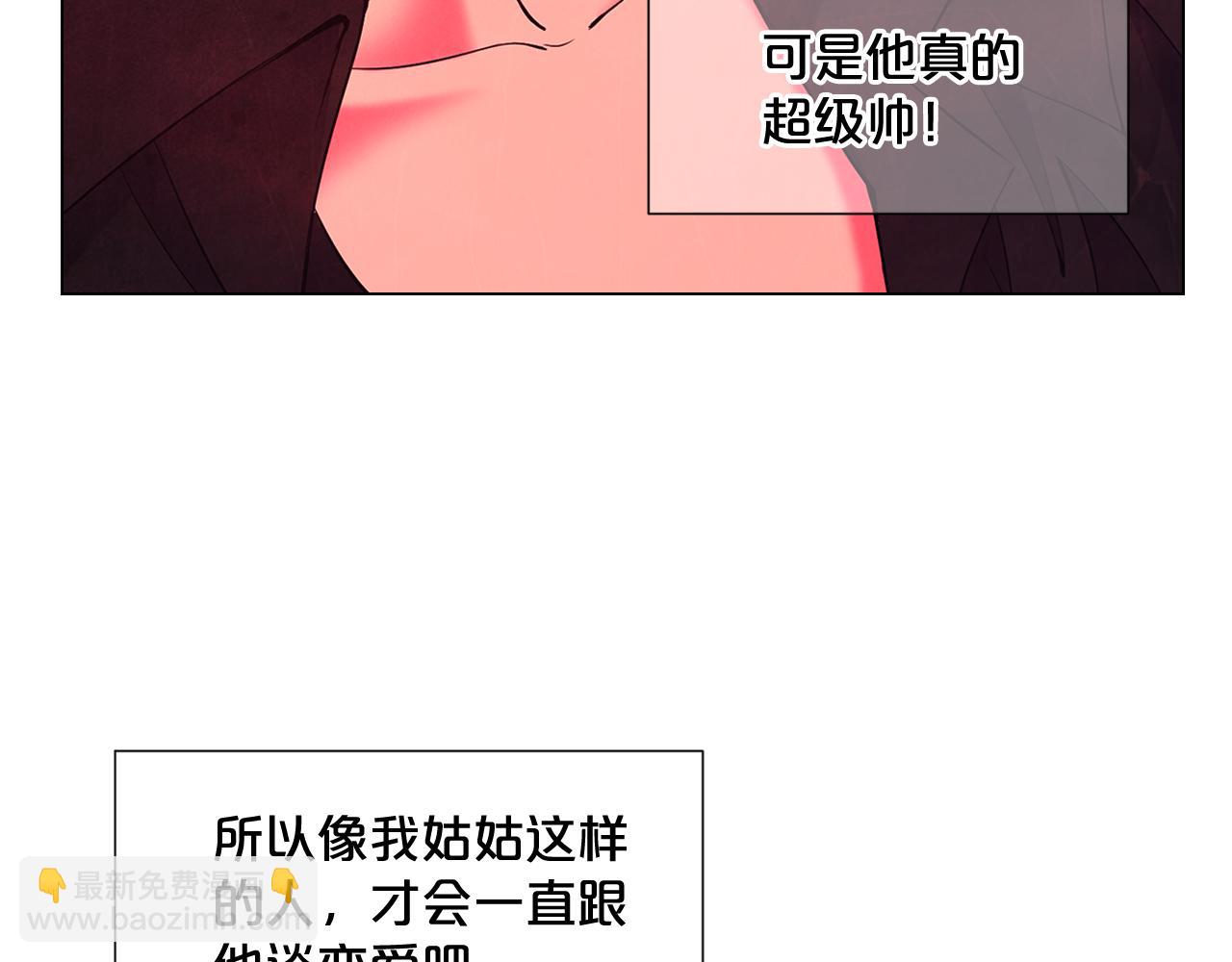 🍟名花无草——《名花有草》续篇 第6话 演绎男男之爱？ 第37页