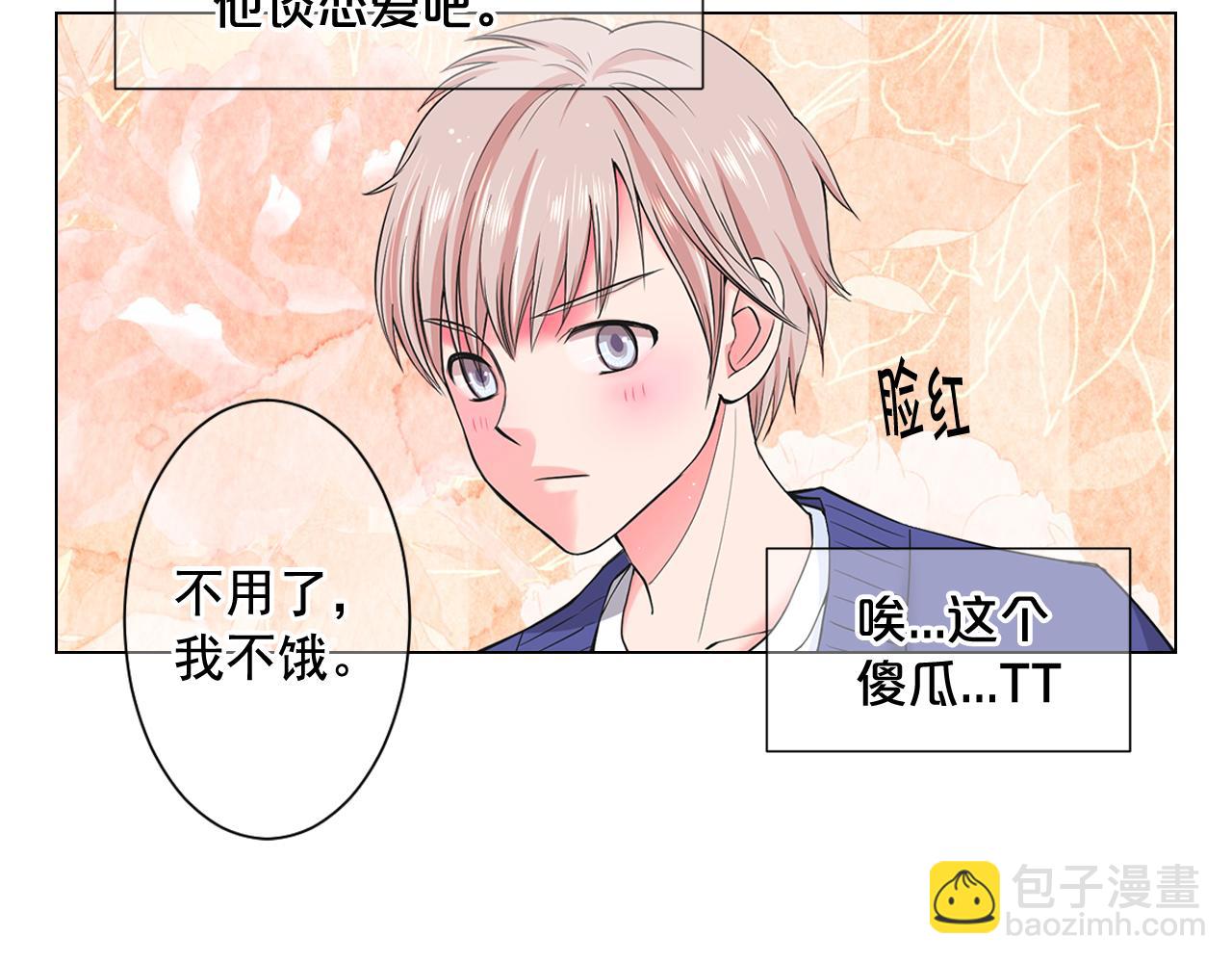 🍟名花无草——《名花有草》续篇 第6话 演绎男男之爱？ 第38页