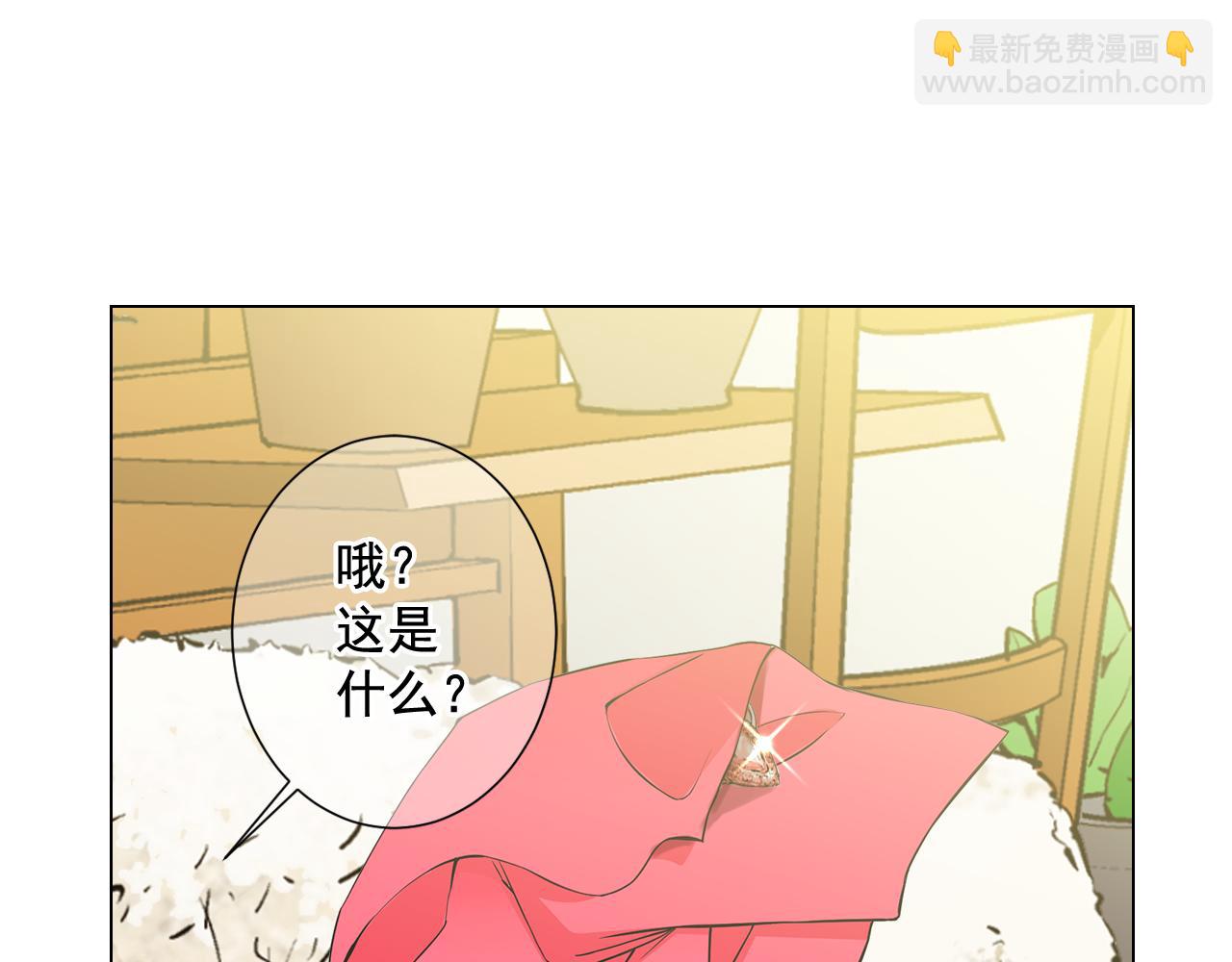 🍟名花无草——《名花有草》续篇 第6话 演绎男男之爱？ 第39页
