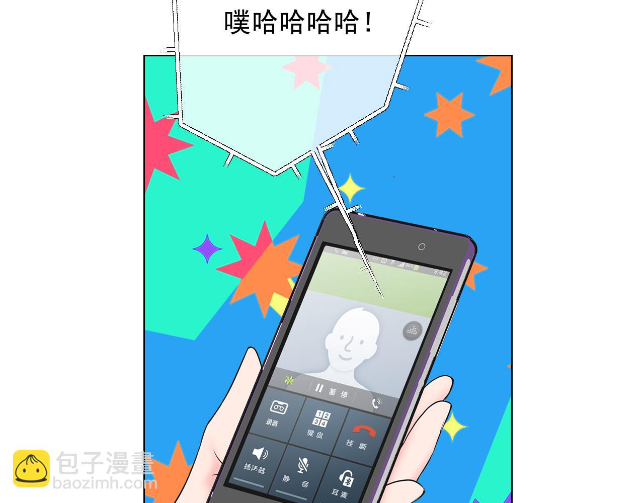 🍟名花无草——《名花有草》续篇 第6话 演绎男男之爱？ 第4页