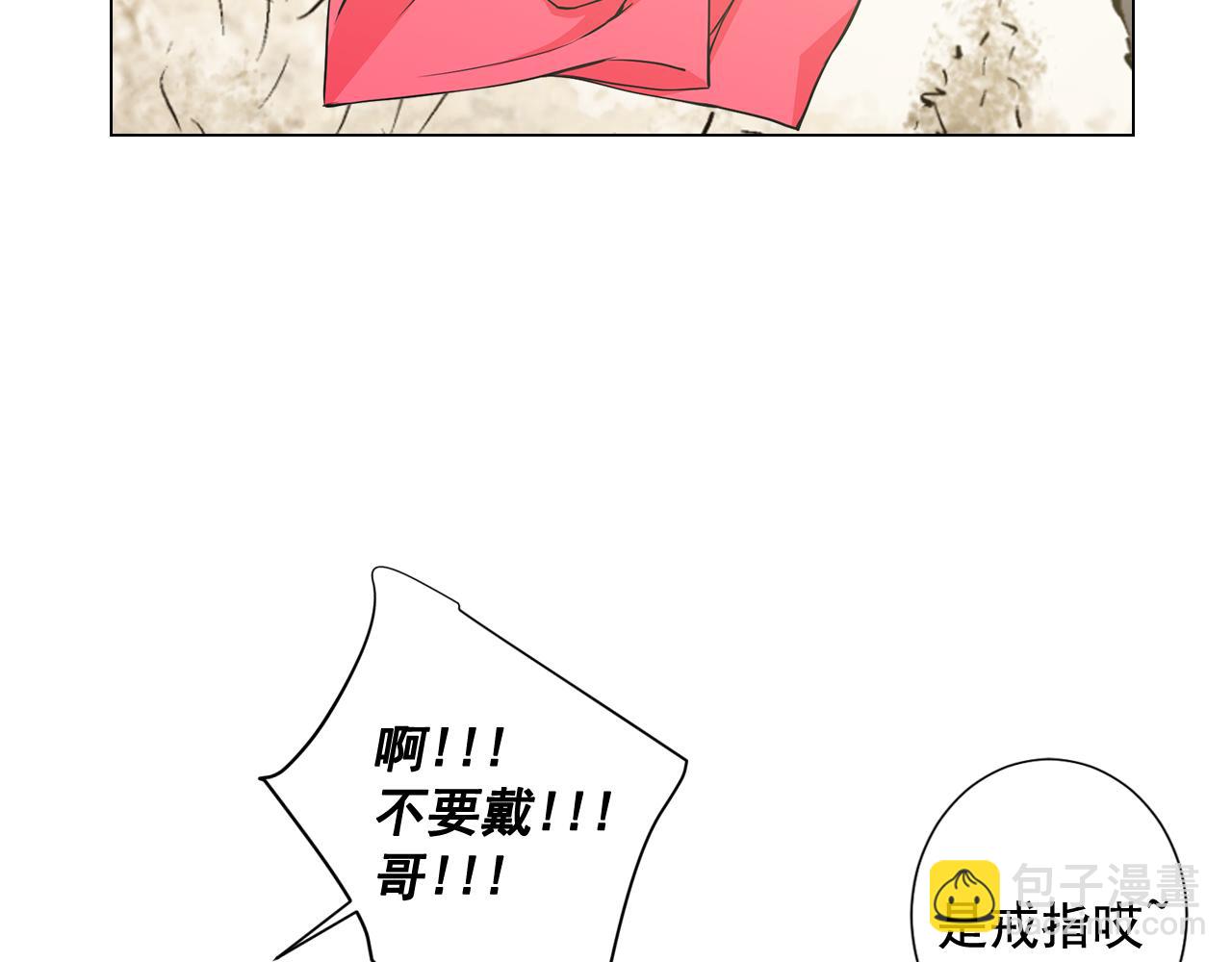 🍟名花无草——《名花有草》续篇 第6话 演绎男男之爱？ 第40页