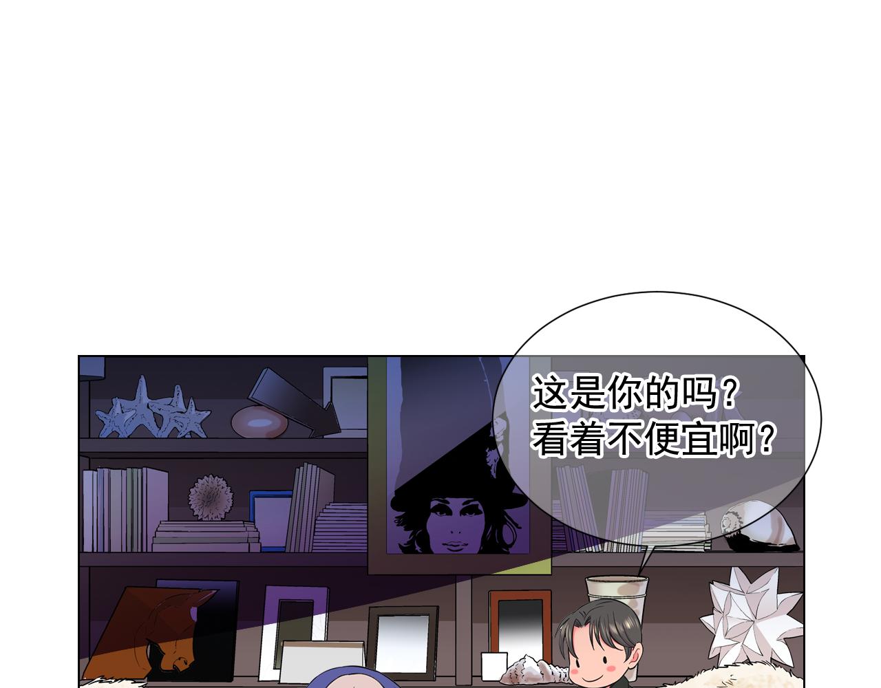 🍟名花无草——《名花有草》续篇 第6话 演绎男男之爱？ 第44页
