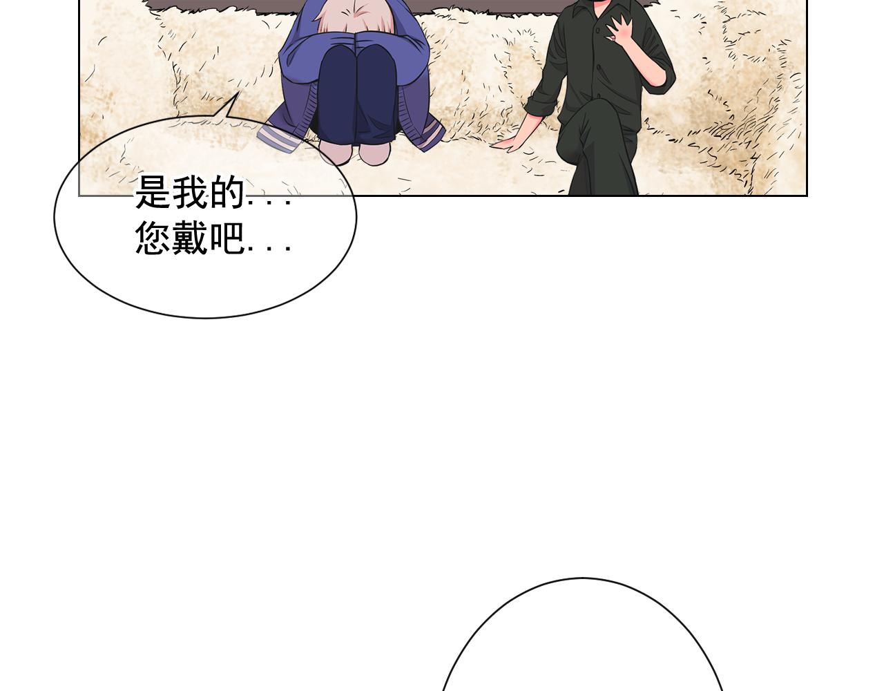 🍟名花无草——《名花有草》续篇 第6话 演绎男男之爱？ 第45页