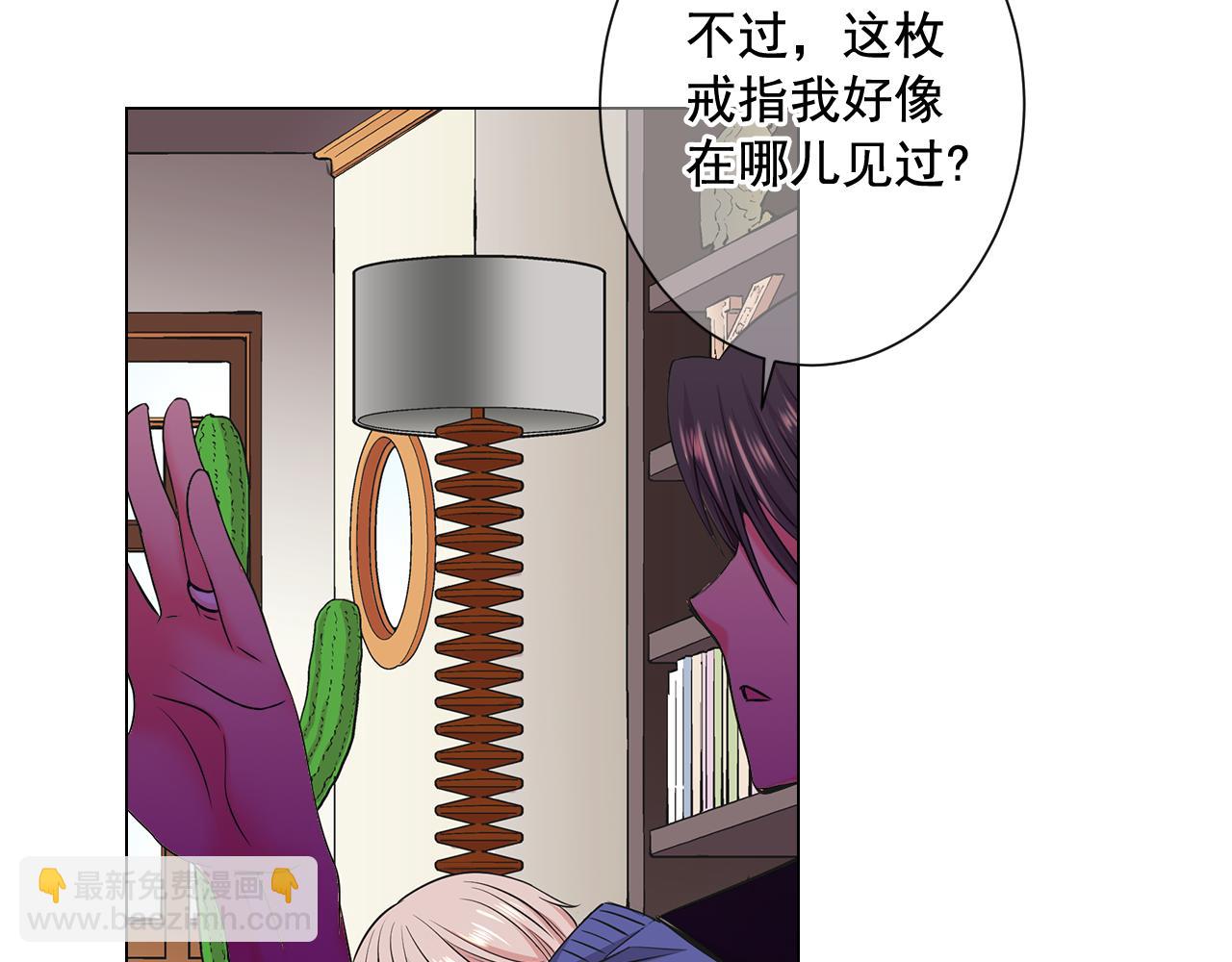 🍟名花无草——《名花有草》续篇 第6话 演绎男男之爱？ 第46页