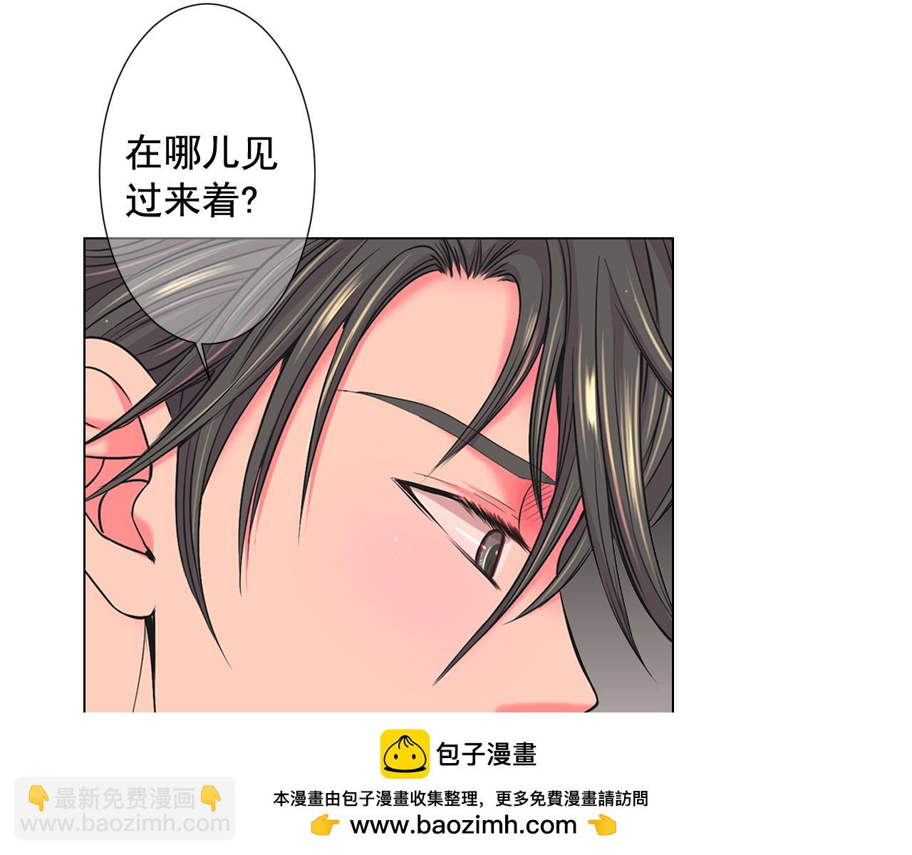 🍟名花无草——《名花有草》续篇 第6话 演绎男男之爱？ 第50页