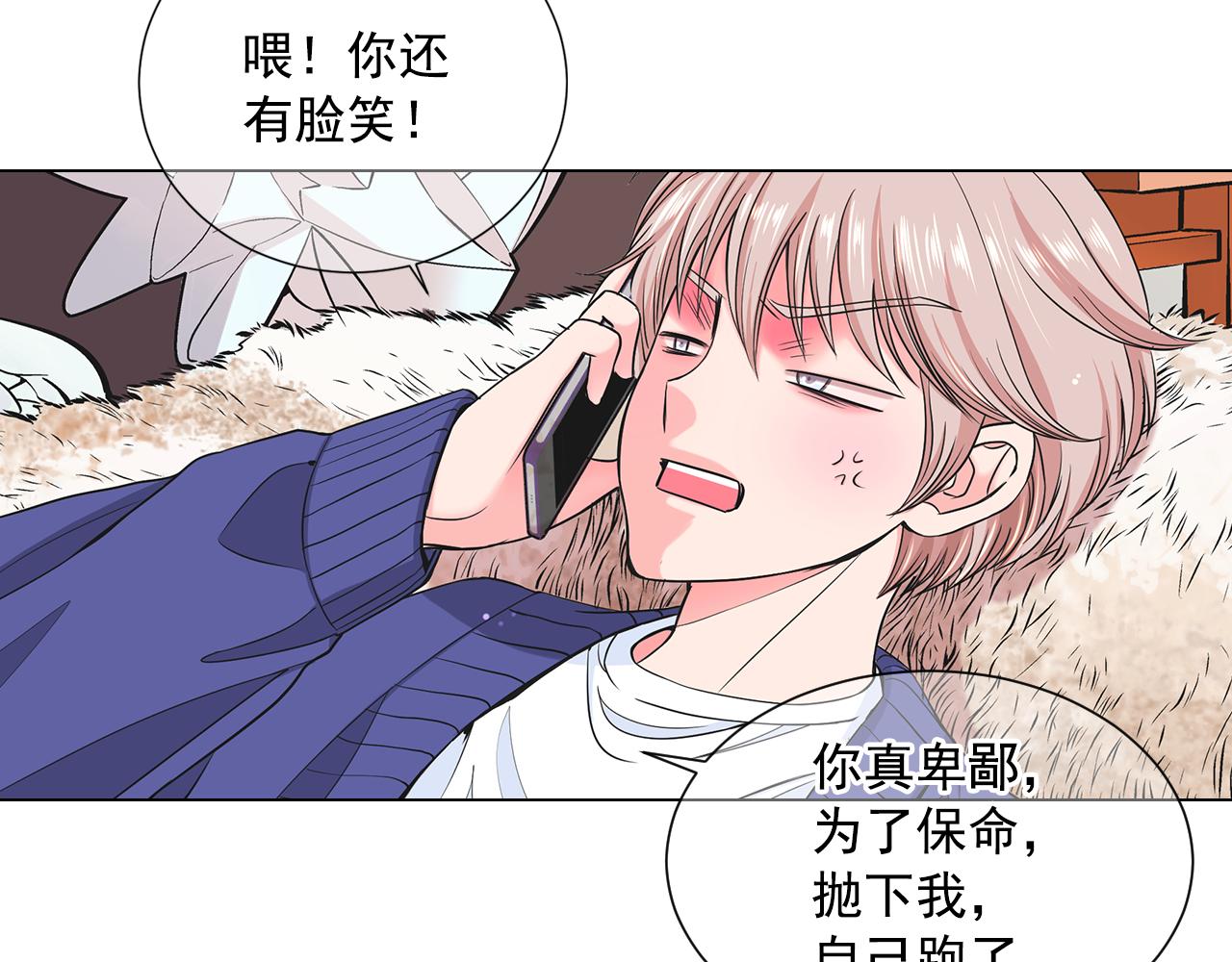 🍟名花无草——《名花有草》续篇 第6话 演绎男男之爱？ 第6页