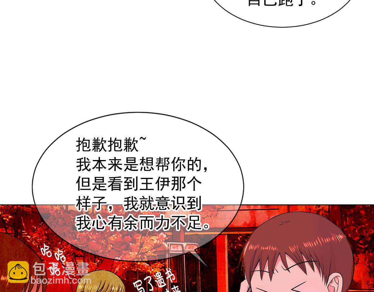 🍟名花无草——《名花有草》续篇 第6话 演绎男男之爱？ 第7页