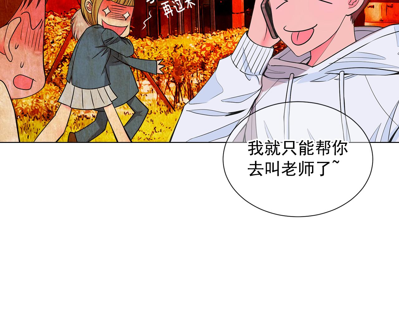 🍟名花无草——《名花有草》续篇 第6话 演绎男男之爱？ 第8页