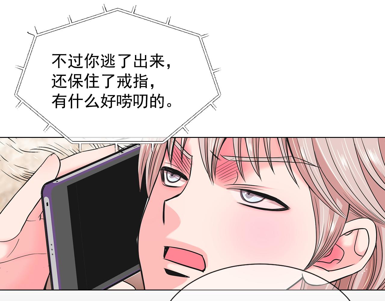 🍟名花无草——《名花有草》续篇 第6话 演绎男男之爱？ 第9页