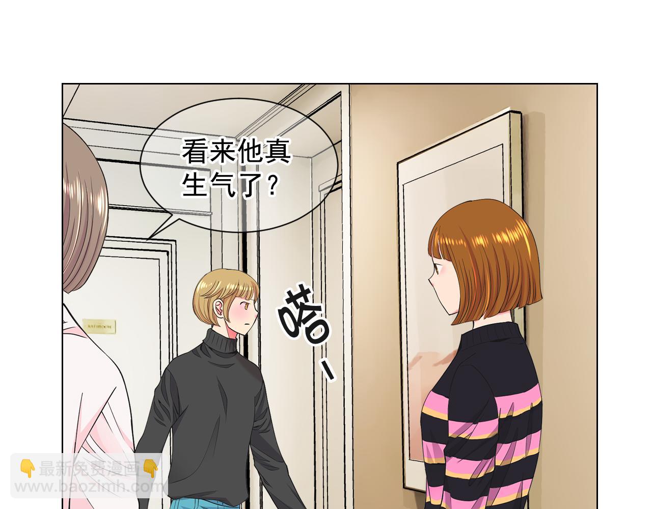 🍟名花无草——《名花有草》续篇 第8话 他是我最讨厌的人 第11页