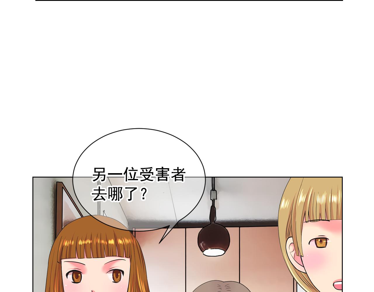 🍟名花无草——《名花有草》续篇 第8话 他是我最讨厌的人 第12页