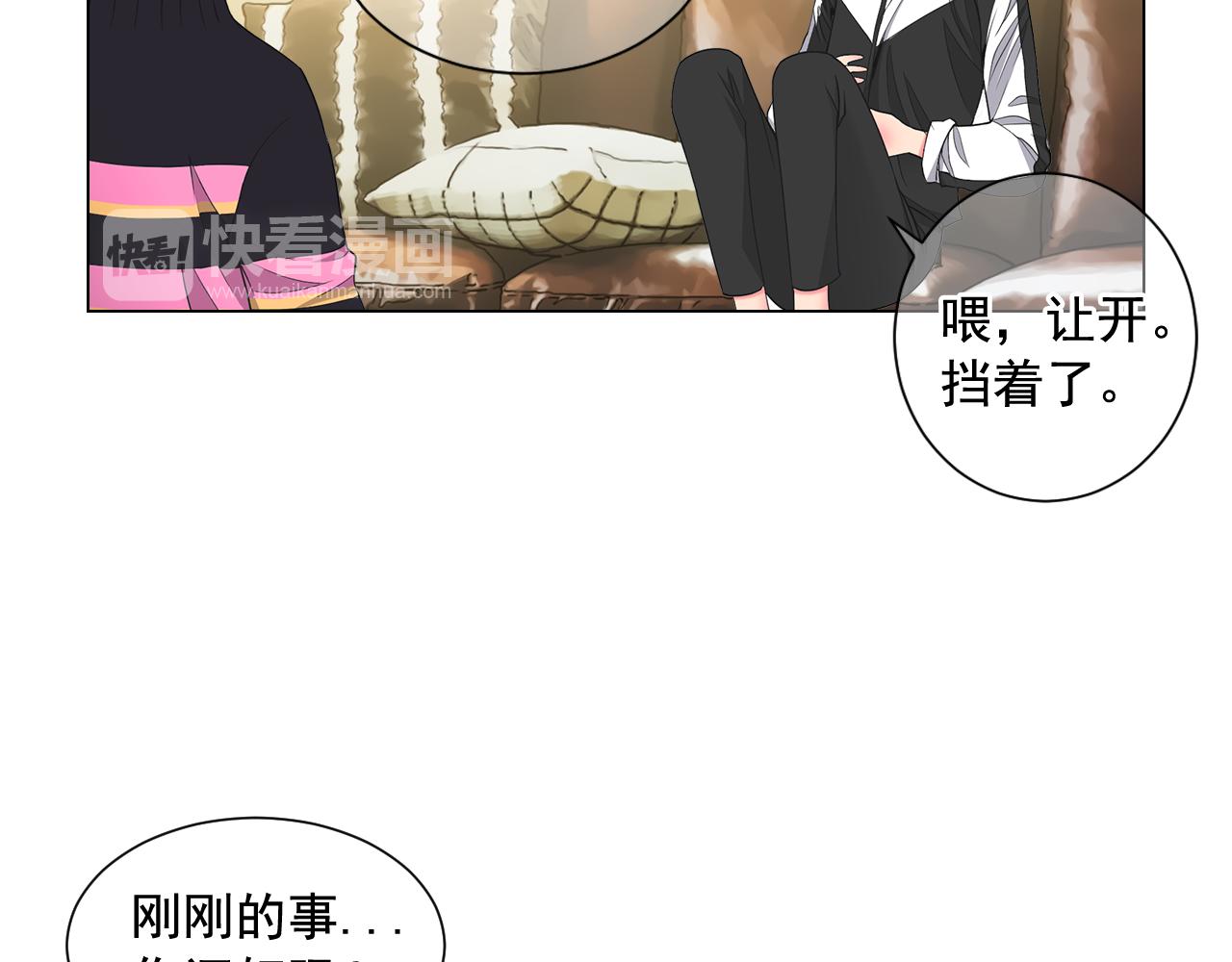 🍟名花无草——《名花有草》续篇 第8话 他是我最讨厌的人 第18页