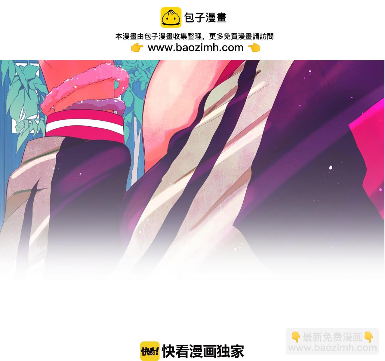 🍟名花无草——《名花有草》续篇 第8话 他是我最讨厌的人 第2页