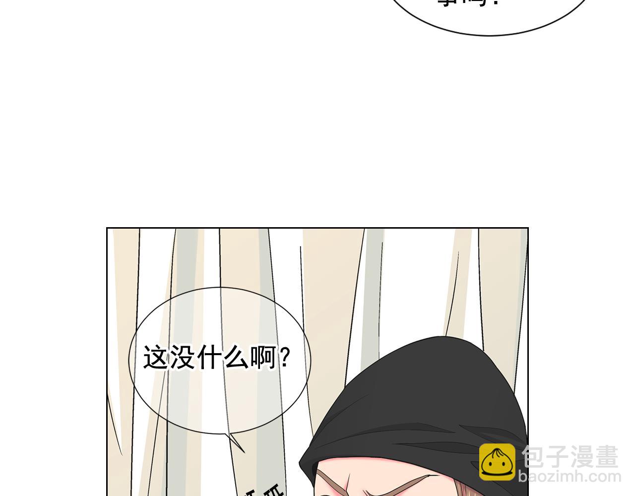 🍟名花无草——《名花有草》续篇 第8话 他是我最讨厌的人 第20页