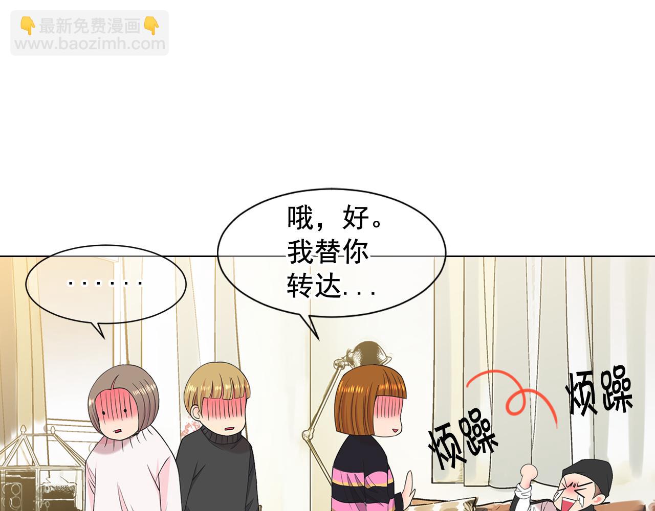 🍟名花无草——《名花有草》续篇 第8话 他是我最讨厌的人 第22页